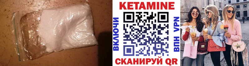 КЕТАМИН VHQ  Купить  Судогда 